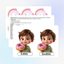 Дидактическая игра по английскому языку «Edible or Inedible». «Food». «Съедобное несъедобное»