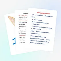Дидактическая игра по русскому языку 