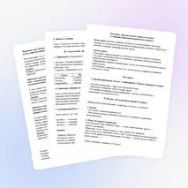 Сочинение-описание внешности человека