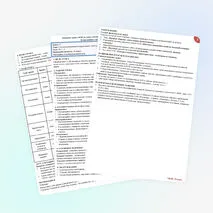 Конспект, кейс и рабочий лист по ОБЗР «Основные образцы вооружения и военной техники Вооружённых Сил Российской Федерации» (8 класс, уроки № 7–8). Комплект материалов.
