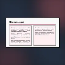 Презентация «Иллюстрация как отражение сюжета волшебной сказки. Картины В.М. Васнецова и иллюстрации И.Я. Билибина». Литературное чтение, 3 класс
