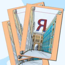 Растяжка 