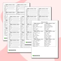 Карточки по русскому языку «Подбери синонимы»