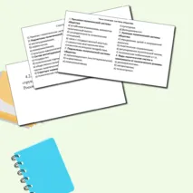 Практическая работа по теме 