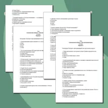 Тест Тема любви и образ Родины в произведениях И. А. Бунина («Антоновские яблоки», «Чистый понедельник»)