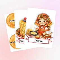Дидактическая игра 