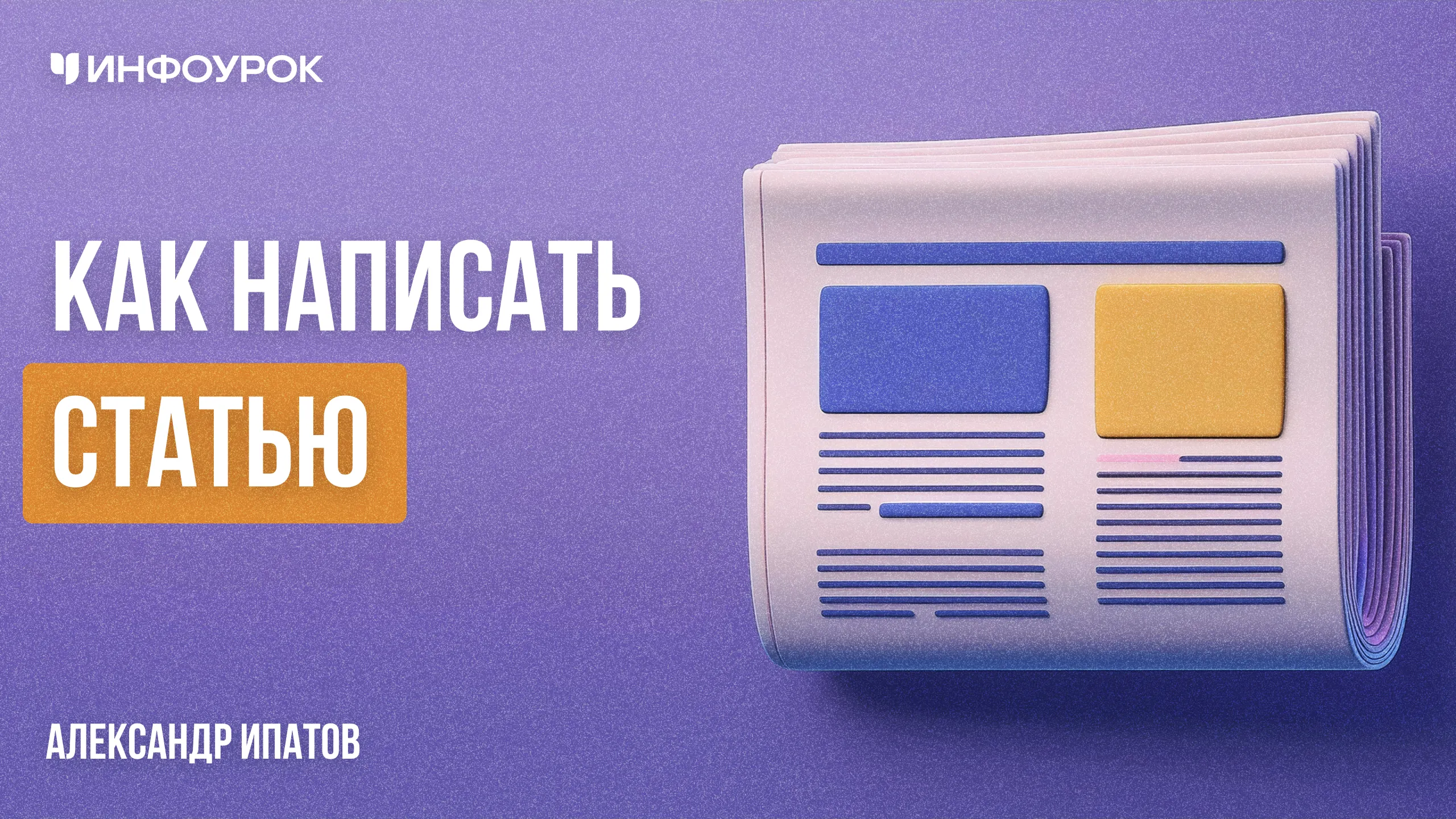 Обложка курса
