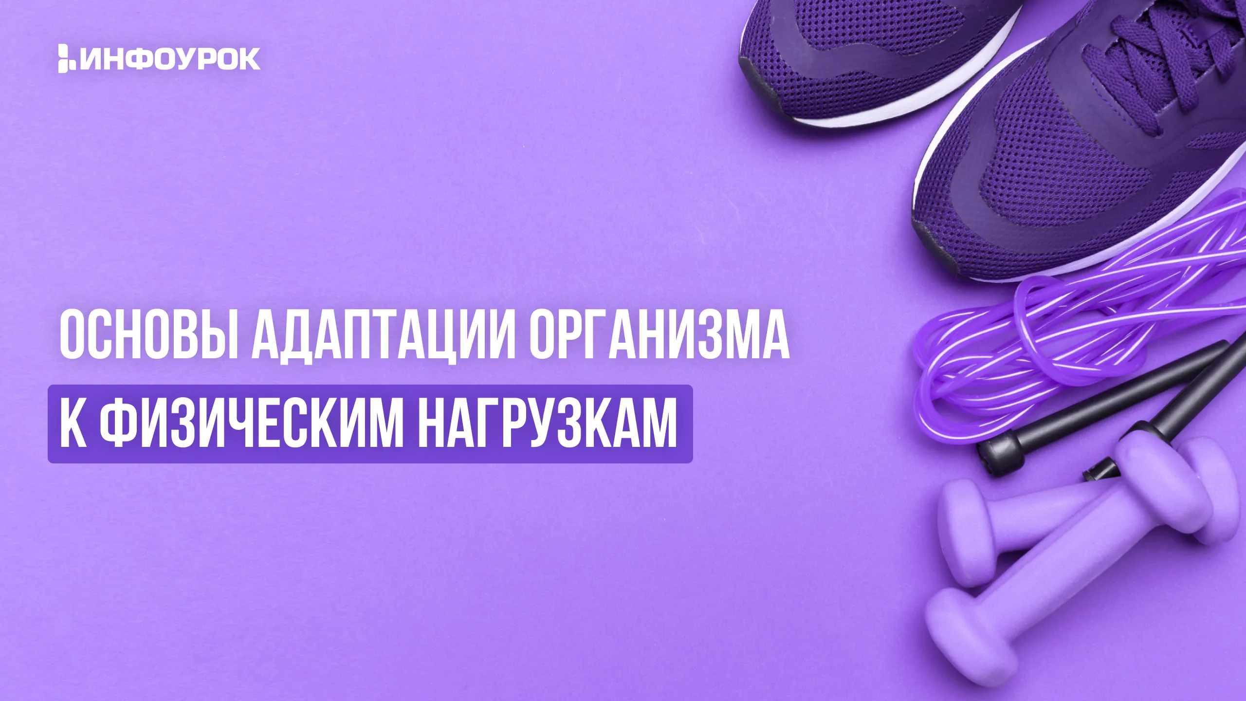 Обложка курса