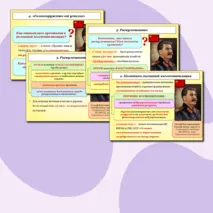 Презентация по истории России на тему: 
