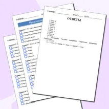 Рабочий лист по информатике на тему 