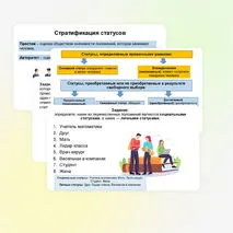 Презентация 