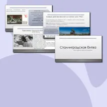 Презентация по истории 