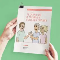 Рабочая тетрадь 