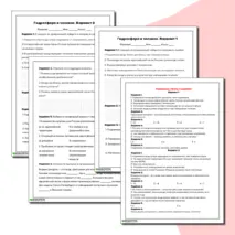 Самостоятельная работа по географии на тему «Гидросфера и человек», 8 класс