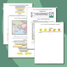 Рабочий лист по истории России. 8 класс. §17. «Россия в системе международных отношений» // УМК. Авт.Н.М.Арсентьева и др. Под ред. А.В.Торкунова. 