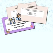 Презентация по обществознанию 