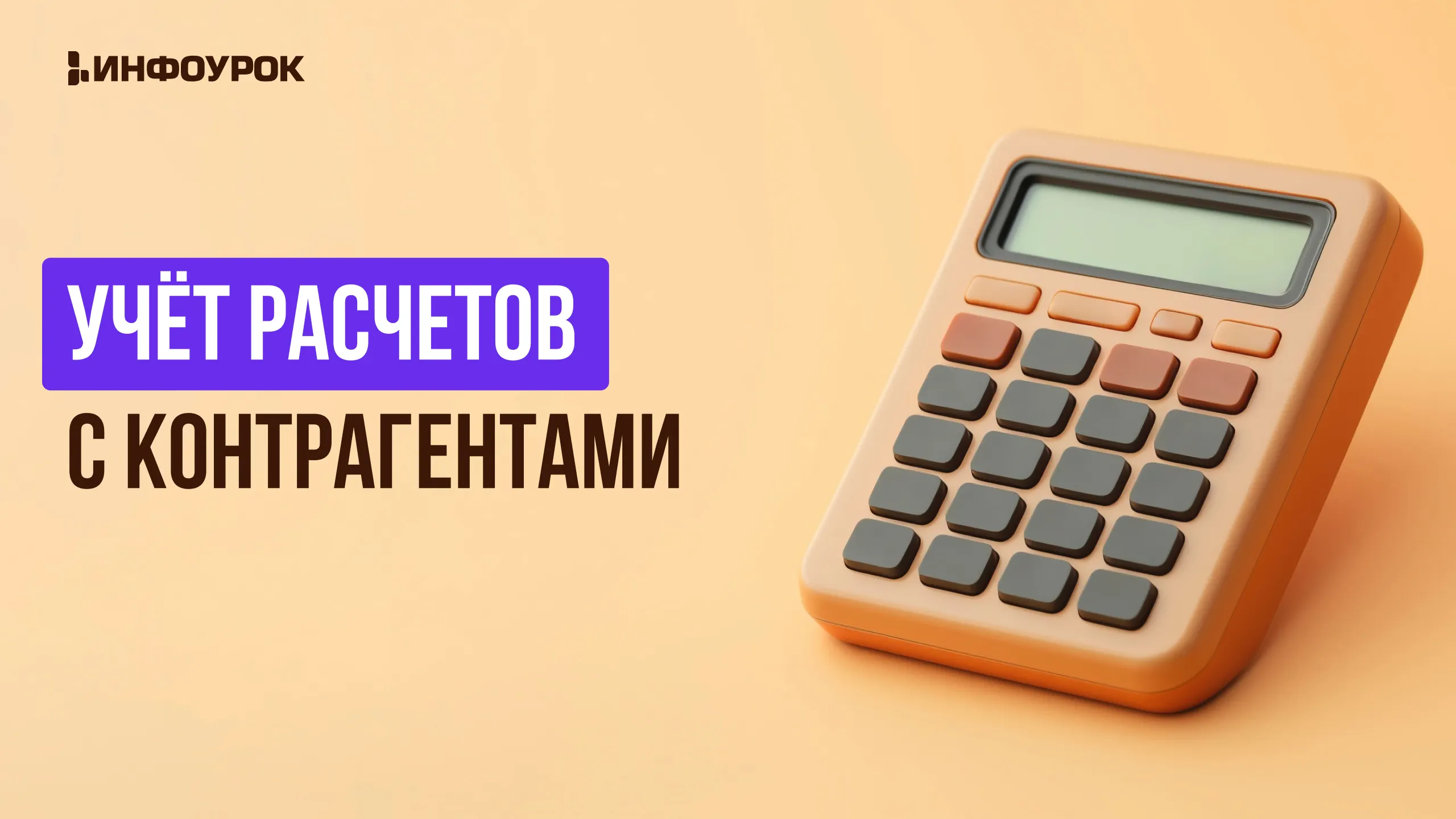 Обложка курса