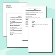 Евразия. Природные зоны. Тест с ответами. 2 варианта. География 7 класс
