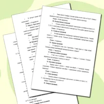 Комплект урока (презентация + конспект урока + сборник задач) по информатике на тему 