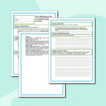 Рабочий лист по истории 5 класс на тему: «Природные условия Месопотамии (Междуречья) и их влияние на занятия населения».