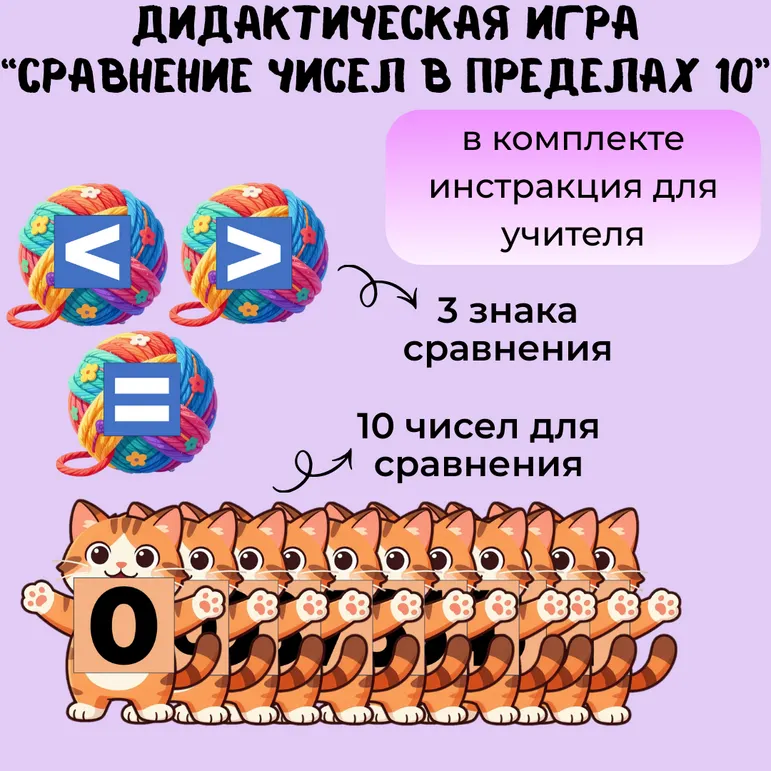 Дидактическая игра 