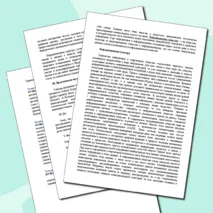 Конспект лекции по информатике для СПО Информация и информационные процессы