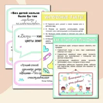 Всемирный день ребенка. 20 ноября. Информационные плакаты. Плакаты для оформления стенда
