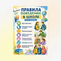 Памятка 