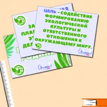 Оформление к треку 