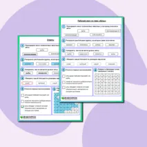 Рабочий лист по теме «Киты»