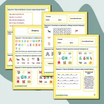 Рабочий лист по английскому языку «Алфавит (Alphabet)»