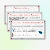 Презентация по вероятности и статистике на тему «Примеры применения математического ожидания (страхование, лотерея)». (11 класс)