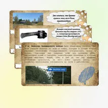 Нижегородская земля в первобытную эпоху