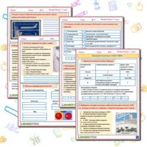 Рабочий лист 