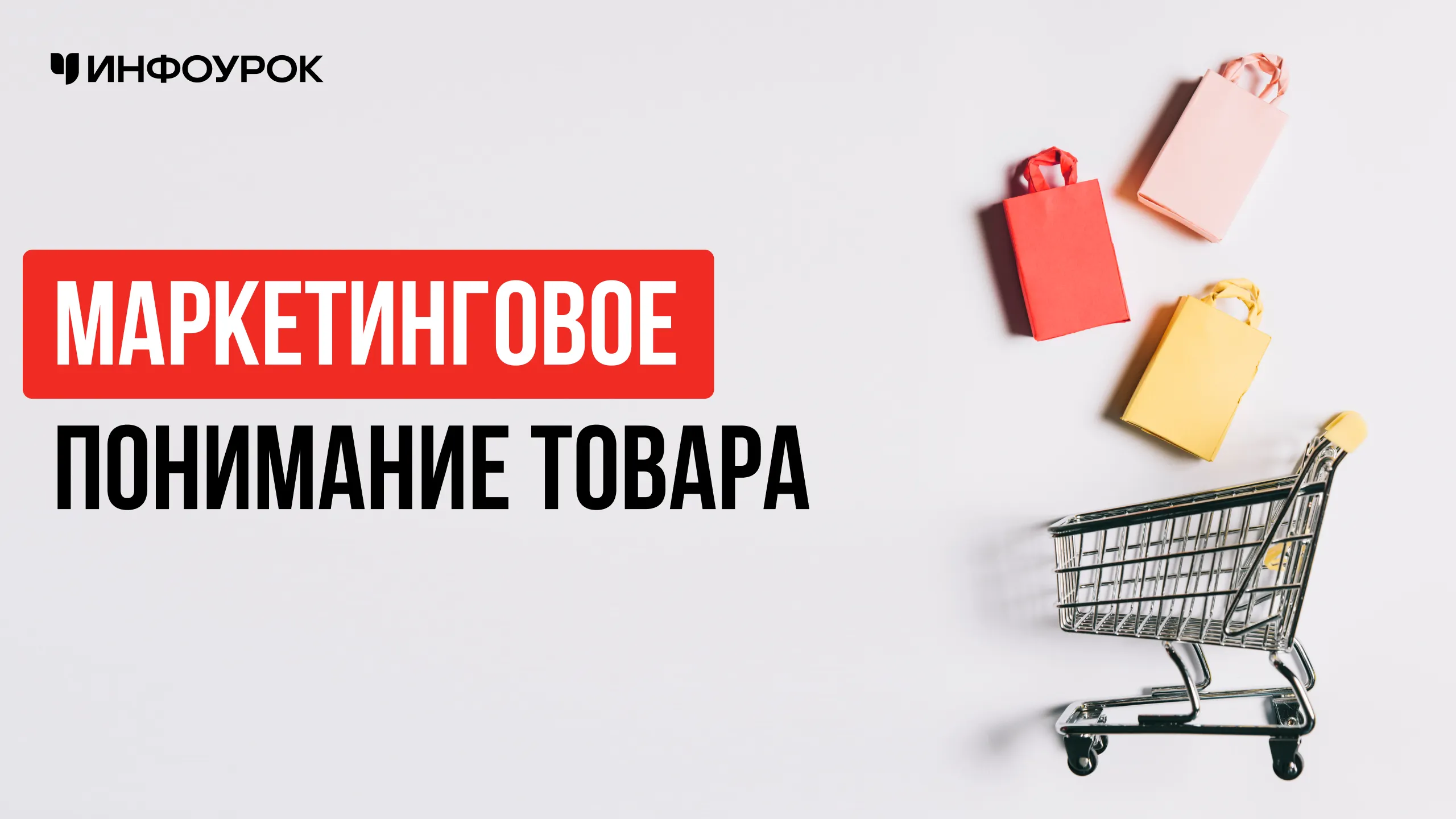 Обложка курса