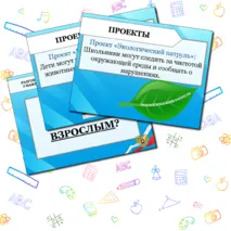 Разговоры о Важном. Что значит быть взрослым? Презентация.