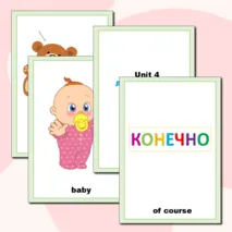 Карточки по лексике к учебнику Spotlight 3. Module 2 (Английский в фокусе 3. Модуль 2)