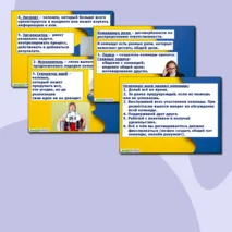 Презентация по проектной деятельности 