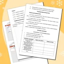 Комплект: презентация + практическая работа. Печатная продукция как результат компьютерной графики. Труд (технология) 6 класс. Урок 11.