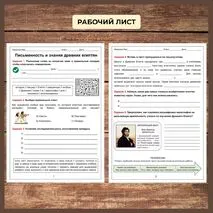 Рабочий лист 