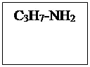 Надпись: C3H7-NH2