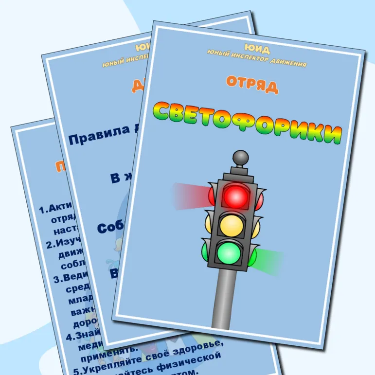 Оформление уголка отряда 