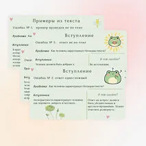 Презентация: «Типичные ошибки в сочинении ОГЭ»