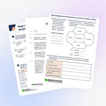 Рабочий лист «Картографическая визуализация данных»
