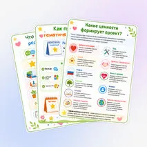 Папка-передвижка «Добрые игры»