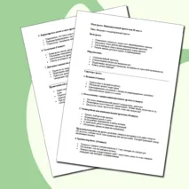 План (примерный) урока на тему: Индивидуальный проект