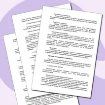 «Конспект урока и рабочий лист по теме «Отклоняющееся поведение»