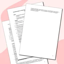 Конспект урока по биологии для 10 класса на тему «Нуклеиновые кислоты. АТФ»