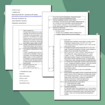 Комплект по теме «Теорема Фалеса и теорема о пропорциональных отрезках» (презентация + конспект урока)