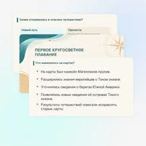 Презентация 